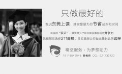 廣東2017年公共管理碩士雙證報(bào)名及考試錄取條件