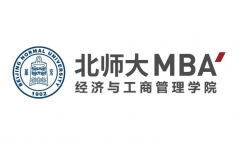 北京師范大學(xué)經(jīng)濟(jì)與工商管理學(xué)院榮獲EQUIS國際認(rèn)證