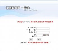 江西省2017MBA|MPA考試成績查詢?nèi)肟谝验_通