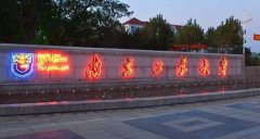 2018年南京工業(yè)大學MBA調劑信息