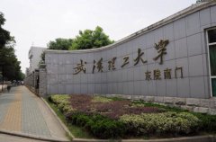 歡迎報(bào)考武漢理工大學(xué)2019年MBA、MPA、MEM