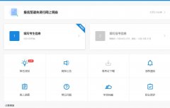 2019年研究生網(wǎng)報(bào)需要準(zhǔn)備哪些資料？