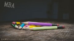 東莞、佛山、中山MPA、MBA雙證調(diào)劑信息！