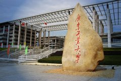 廣東MBA考研調(diào)劑廣東工業(yè)大學(xué)有什么條件？