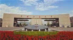 中國(guó)礦業(yè)大學(xué)（徐州）MBA項(xiàng)目2019年接收全國(guó)調(diào)劑預(yù)通知