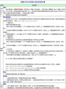 19年深圳大學(xué)MBA復(fù)試通知