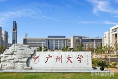 廣州大學(xué)現(xiàn)場確認(rèn)時間地點(diǎn)要求