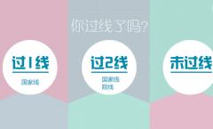64調(diào)劑網(wǎng)：MBA在職研究生調(diào)劑復(fù)試要 準(zhǔn) 快！