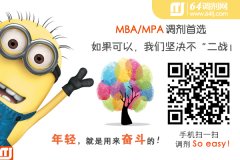 廣東最新可選擇MBA、MPA、Ed.M調(diào)劑高校