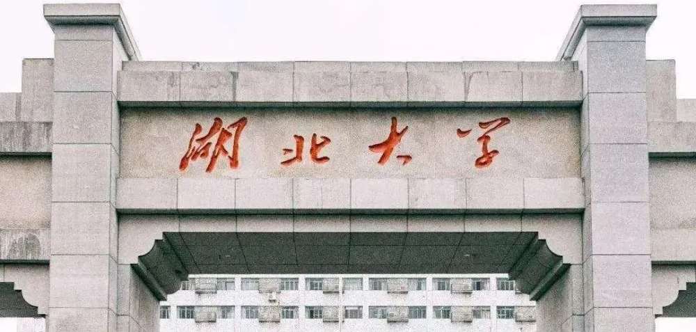 23年湖大MPA調(diào)劑-雙一流、省重點大學(xué)調(diào)劑