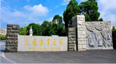 廣東MBA考研調(diào)劑大連海事大學有什么條件？