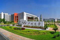 廣州大學(xué)研究生2021級錄取通知書郵寄通知