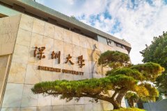 深圳大學(xué)研究生2021級(jí)錄取通知書郵寄通知