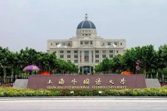 上海外國語大學(xué)研究生2021級錄取通知書郵寄通知