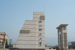 浙江師范大學(xué)研究生2021級(jí)錄取通知書郵寄通知