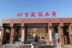 北京建筑大學(xué)研究生2021級(jí)錄取通知書郵寄通知