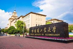 廣東MBA考研調(diào)劑哈爾濱工業(yè)大學有什么條件？