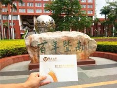  2022年暨南大學(xué)MPA接受調(diào)劑嗎？