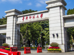 2022年華南師范大學(xué)MPA接受調(diào)劑嗎？