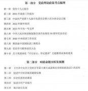 64調(diào)劑網(wǎng)：管理類聯(lián)考MBA/MPA/MEM政治英語綜合復(fù)試都考啥？
