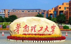 華南理工大學(xué)2022年MPA復(fù)試基本分?jǐn)?shù)線(xiàn)