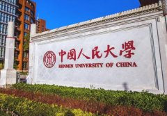 64調(diào)劑網(wǎng)：2022年中國(guó)人民大學(xué)MPA復(fù)試分?jǐn)?shù)線