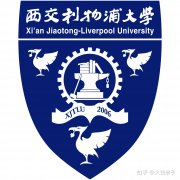 西交利物浦大學國際商學院2022年MBA復試時間