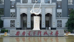 2022西安電子科技大學考研復試方案