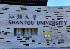 汕頭大學2022年考研招生復試方案