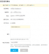 什么是調劑意向采？64調劑網(wǎng)告訴你